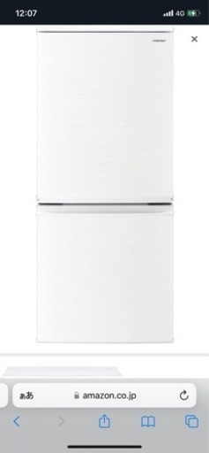 【掲載5/24まで】SHARP　SJ-D14E-W　2019年　美品　冷凍冷蔵庫　両開き　137L【高さ112.5㎝　幅48㎝　奥行59㎝】