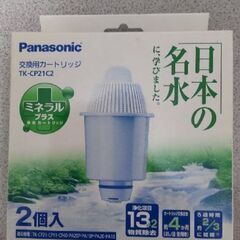 パナソニック Panasonic TK-CP21C2 ポット型浄...