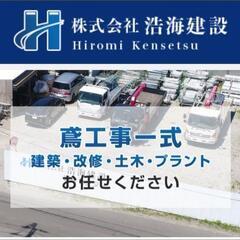 女性可能　事務員さん急募！経験は問いません！