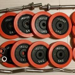 IROTEC（アイロテック）ラバーダンベル 60KG セット＋アームカールシャフト