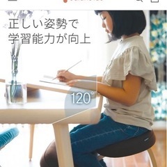 バランスチェア　ミキモト　正規品