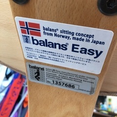 バランスチェア　ミキモト　正規品