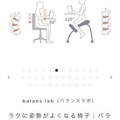 バランスチェア　ミキモト　正規品