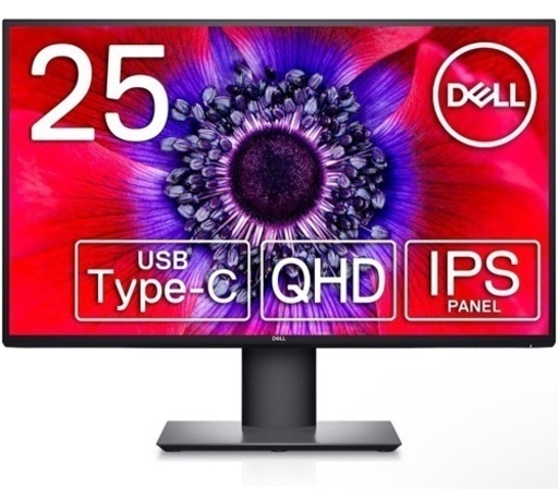 Dell ハイエンドモニター U2520DR