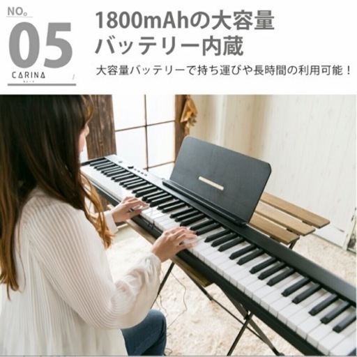 美品】折りたたみ 電子ピアノ キーボード | inmarco.ae