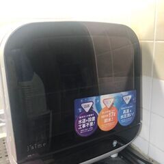 食器洗い乾燥機2019年製