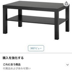 IKEA テーブル　ブラック