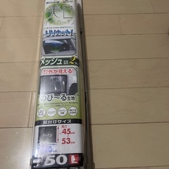 新品🉐美白サイドカーテン1300円です