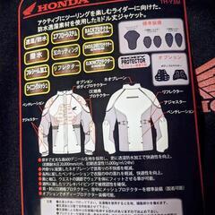 ホンダ ミドルツアラージャケット 6/11 最終値下げ！