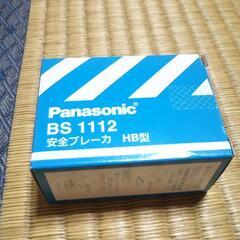 Panasonic 安全ブレーカー  BS1112 HB型 未使用