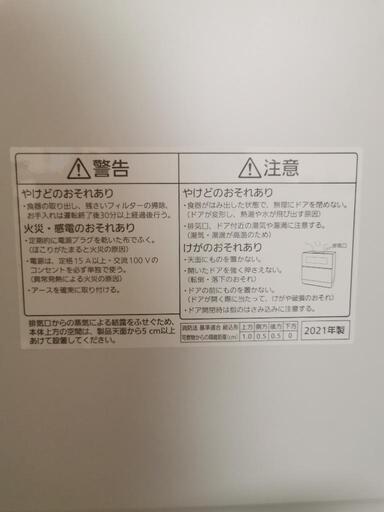 美品　食洗機　Panasonic NP-TZ300