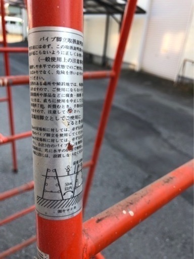 (決まりました)ヤマタカ　パイプ脚立　足場板セット