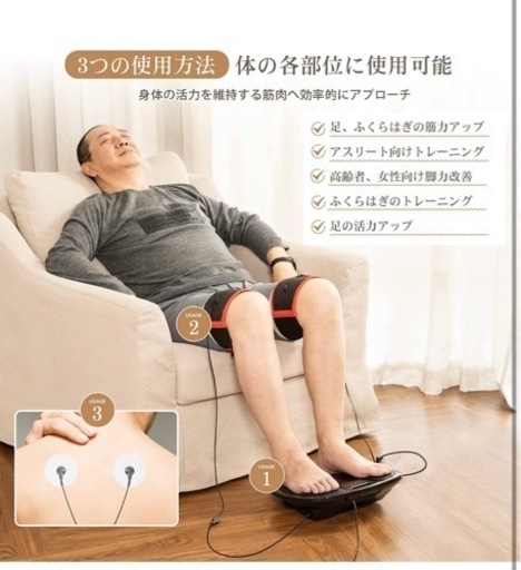 MIG 健康器具 足裏EMS 足トレーニング 筋トレ運動