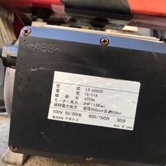 中古品 ナカトミ 薪割り機 LS-520(S)100V 粉砕力：4トン 破砕最大能力