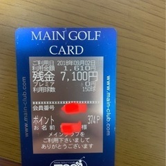 【ネット決済・配送可】ゴルフ　プリペイドカード　7,100円