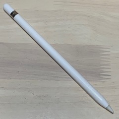 【終了致しました】Apple Pencil 第一世代　本体のみ