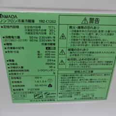 ID 018686 冷蔵庫 2ドア ヤマダ 117L 2019年製 YRZ-C12G2