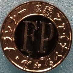 FP2級技能士による、お金の話や相談