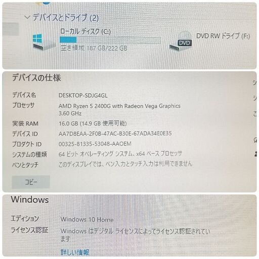 RYZEN5 2400G ゲーミングPCメモリ16G Windows10Pro付