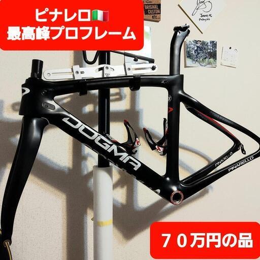 ７２万円の品ピナレロ カーボンロードバイクフレーム ドグマ