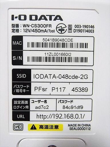 ☆アイ・オー・データ I・O DATA WN-CS300FR SIMフリー4G(LTE)ルーター