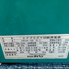 エアプラズマ切断機電源M-5500 商談中