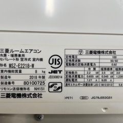 三菱 霧ヶ峰 6畳用エアコン フロアアイ搭載 リサイクルショップ宮崎屋 