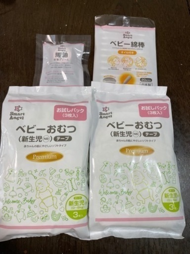 西松屋 オムツ 新生児 お試しセット Sa プロフ必須確認 東三国の子供用品の中古あげます 譲ります ジモティーで不用品の処分