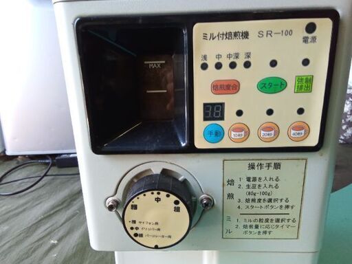 自家焙煎のコーヒー生豆を焼いて、挽いてくれます。取説あります。