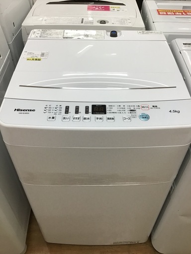 【トレファク神戸新長田】Hisenseの2019年製の全自動洗濯機です!!！【取りに来れる方限定】
