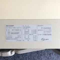 値下げしました！SHARP：プラズマクラスターエアコン・10〜14畳