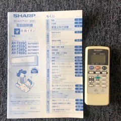 値下げしました！SHARP：プラズマクラスターエアコン・10〜14畳