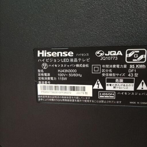 2017年製　Hisense43型　テレビ
