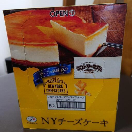 不二家 7枚 カントリーマアムマイスターズ Nyチーズケーキ 5 8 40入 ケース販売 Y14 本州一部送料無料 Chiave Com Br 不二家 7枚 カントリーマアムマイスターズ Nyチーズケーキ 5 8 40入 ケース販売 Y14 本州一部送料無料 Chiave Com Br