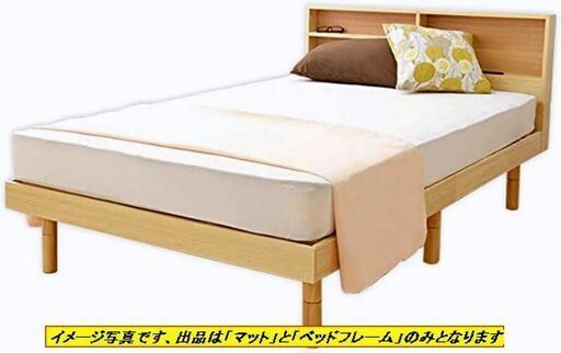 【菱野】 アイリス  ダブル ベッド  ヘッドボード 棚＆コンセント付き  すのこ 木製フレーム