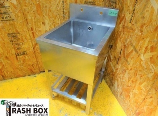 (654-0) 業務用 ステンレス 1槽シンク W500D600H800BG90 中古品 一槽 流し台 厨房機器 飲食店 店舗 大阪府