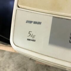 NW-H50　　日立洗濯機　　