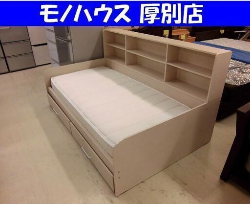 システムベッド シングルベッド マットレス 本棚 引出し収納付き 横幅 126cm ニトリ デニッシュシリーズ NSleep  札幌市 厚別区