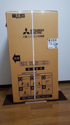 三菱電機ノンフロン冷凍庫 MF-U12G-W 2022年製 MITSUBISHI | ヤマダ