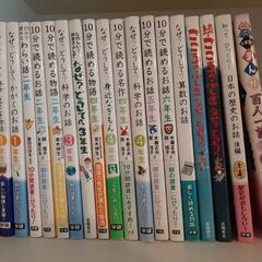 子供児童書　10分で読める名作　10分で読めるお話　なぜ？どうし...