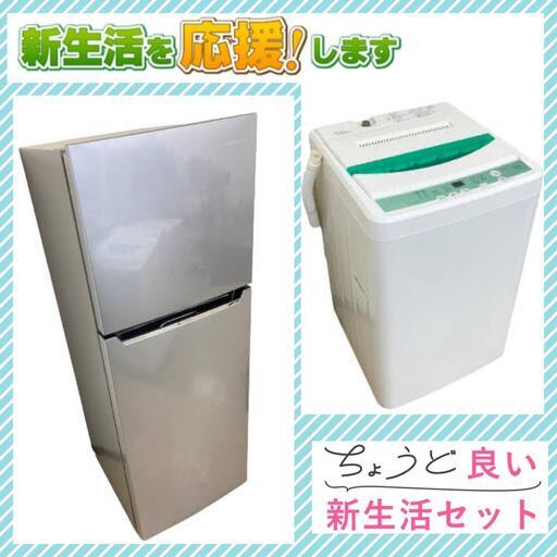 【東京23区内設置・配送無料】洗濯機・冷蔵庫セット\t安心・安全の保証付きです