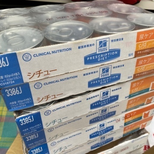 ヒルズ尿ケア 75個