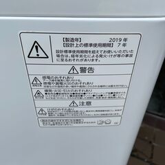 リサイクルショップどりーむ鹿大前店 No1665 洗濯機 東芝 7kg 