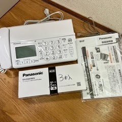 Panasonic FAX付き電話機