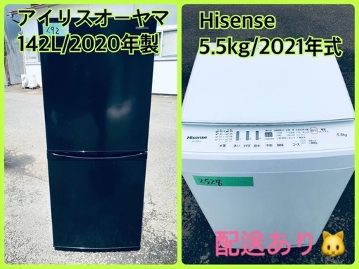 ⭐️2021年式⭐️ ★今週のベスト家電★洗濯機/冷蔵庫✨一人暮らし応援♬