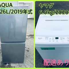 ⭐️高年式⭐️新生活家電！！冷蔵庫/洗濯機✨