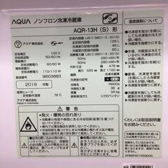 6ヶ月動作保証付！AQUA（アクア）2ドア冷蔵庫（106)【トレファク野田】 6ヶ月動作保証付！AQUA（アクア）2ドア冷蔵庫（106)【トレファク