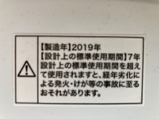 【値下げしました】洗濯機　ハイアール　4.2kg 2019年製　動作確認済み 掃除済み　JM-K 42M