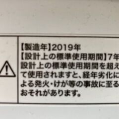 【値下げしました】洗濯機　ハイアール　4.2kg 2019年製　動作確認済み 掃除済み　JM-K 42M 