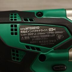 マキタ makita 充電式 インパクトドライバ MTD001DSX 14.4V バッテリー ２個 充電器 DC18SG (D4401snxY)